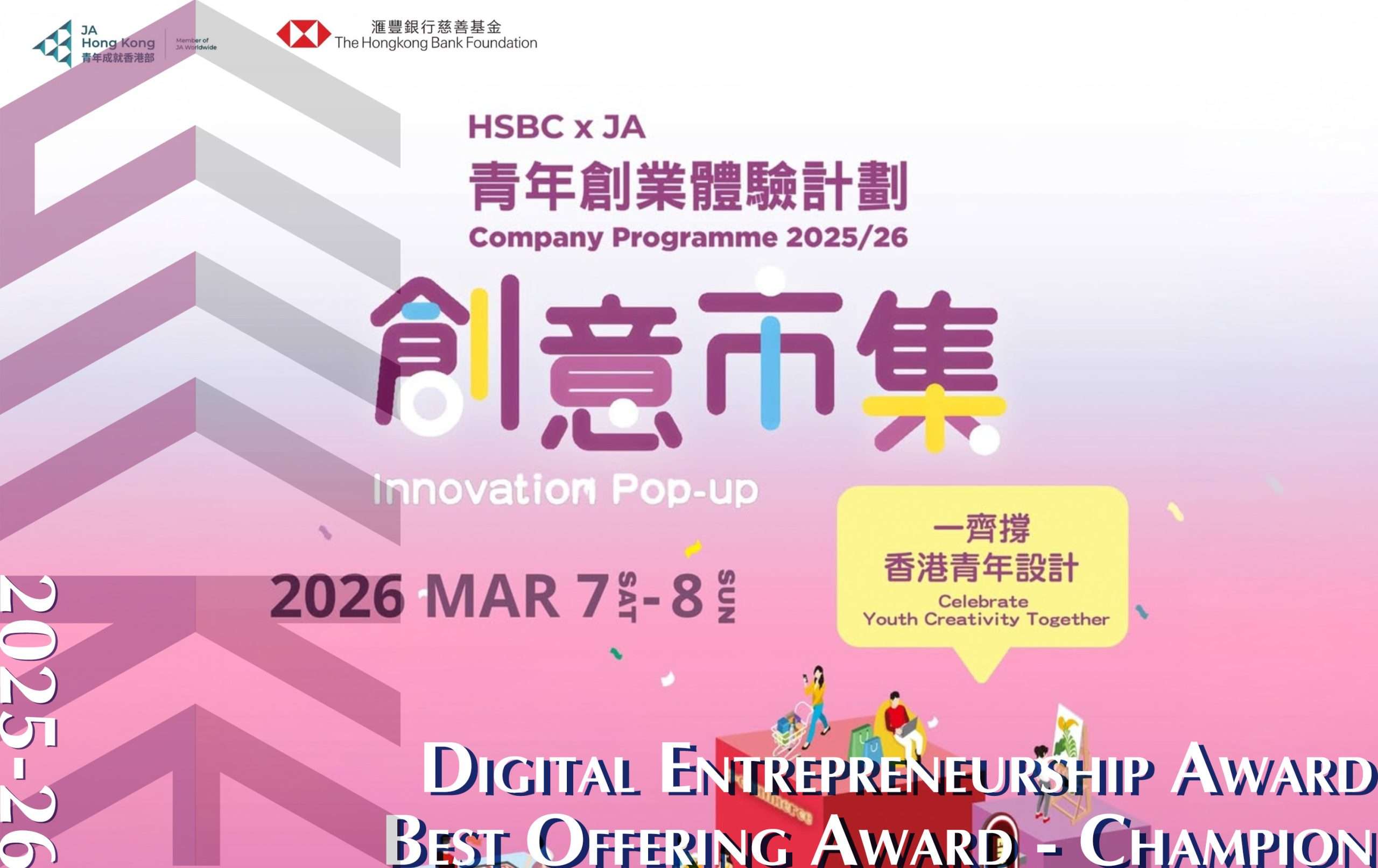 HSBC x JA Company Programme Innovation Pop-up