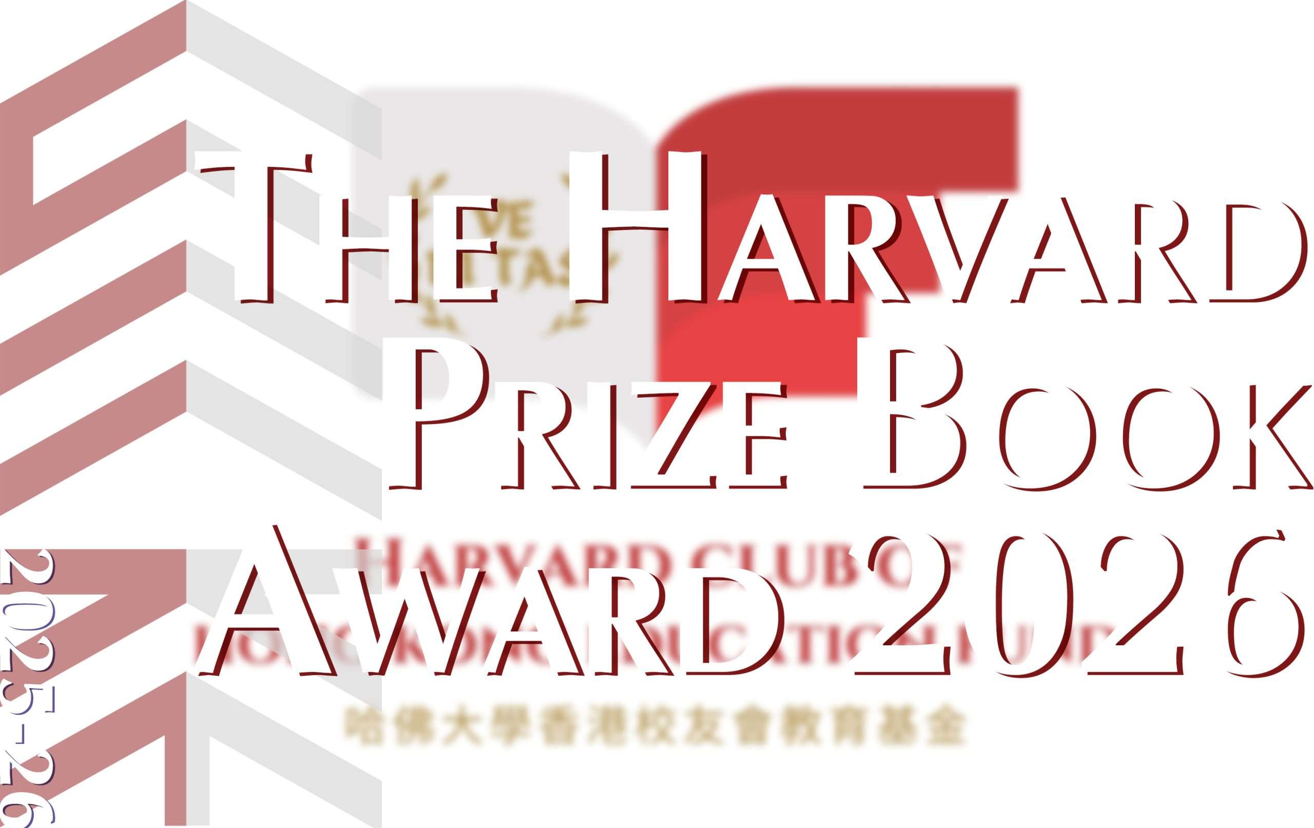The Harvard Prize Book Award 2026